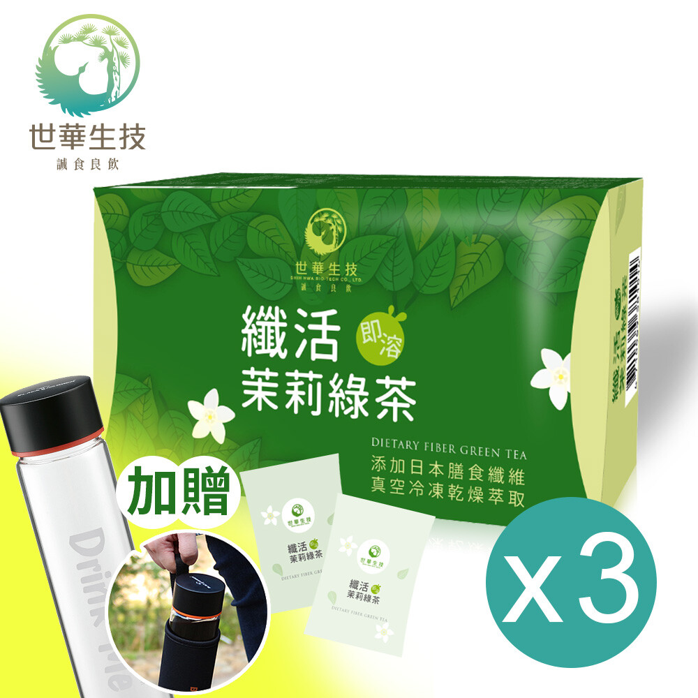 。隨身小包裝、攜帶超方便 。只有綠茶香，沒有綠茶渣 。飯後來一杯，去油解膩 。使排便順暢，調整體質 。食品業者登錄字號：B-184223547-00001-5 成分與效期如圖片 廠商名稱：世華生物科技