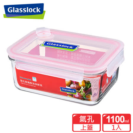 氣孔式上蓋可一起微波 耐衝擊不易破裂 適用於微波/蒸鍋/冰箱/洗碗機 100%韓國原裝進口