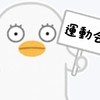 2027年5〜6月gntm併せ〜運動会は誰もが主人公〜