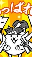 にゃんこ大戦争 雑談 攻略のオープンチャット
