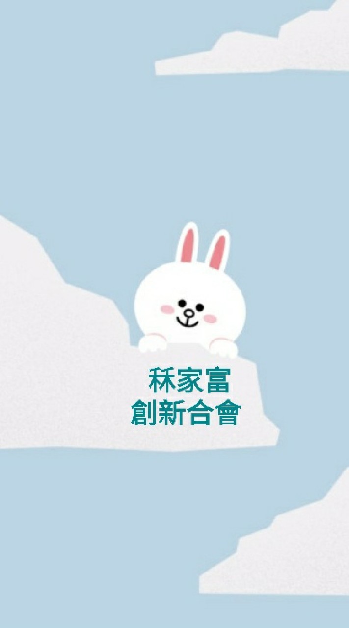 每月5日標會~秝家富