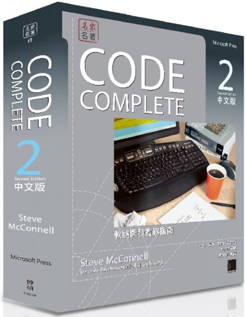 成為陪我工作的親密夥伴。」 ——Jim Kyle,《Windows Tech Journal》 「這本編纂精良的巨著有望成為軟體實現的實踐方面最好的專書。」 ——Tommy Usher,《Embedd