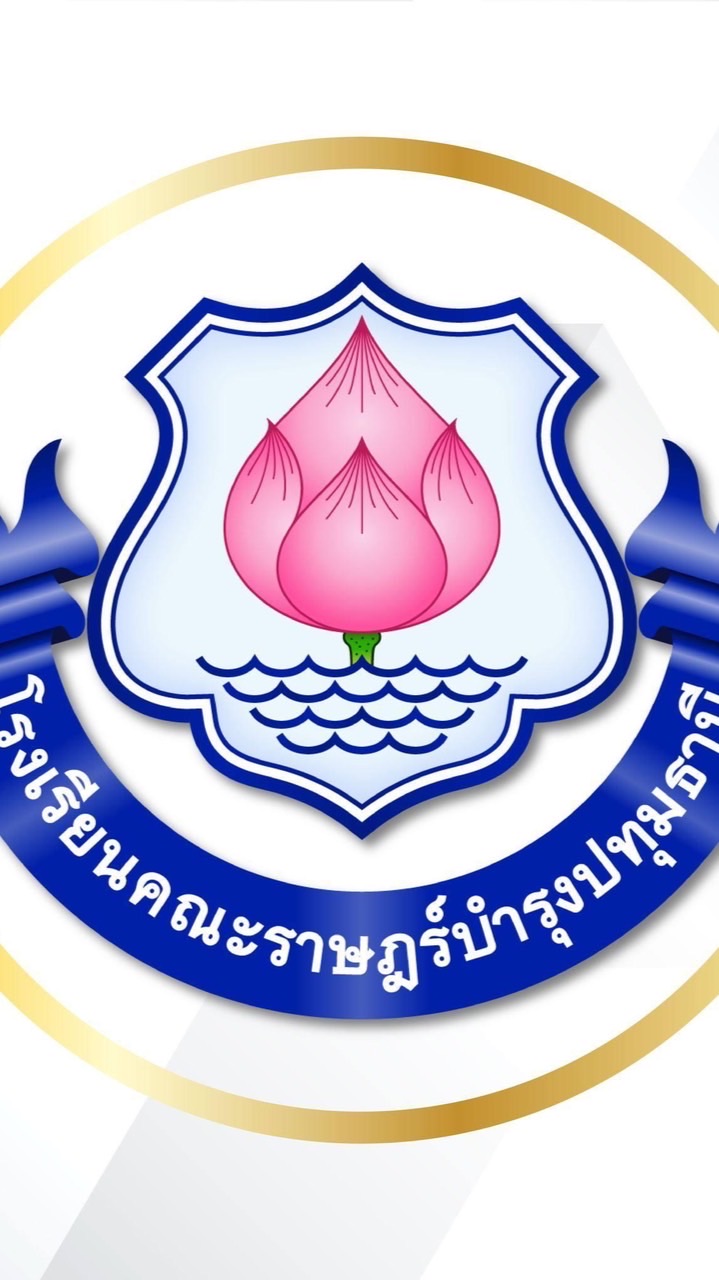 เวรสภาฯ ค.ป.67