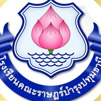 เวรสภาฯ ค.ป.67