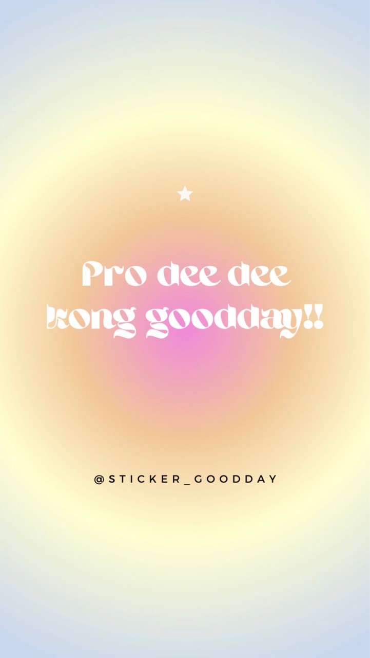 ꒰ 🧾โปรกู๊ดเดย์!🔮✨ˊˎ˗