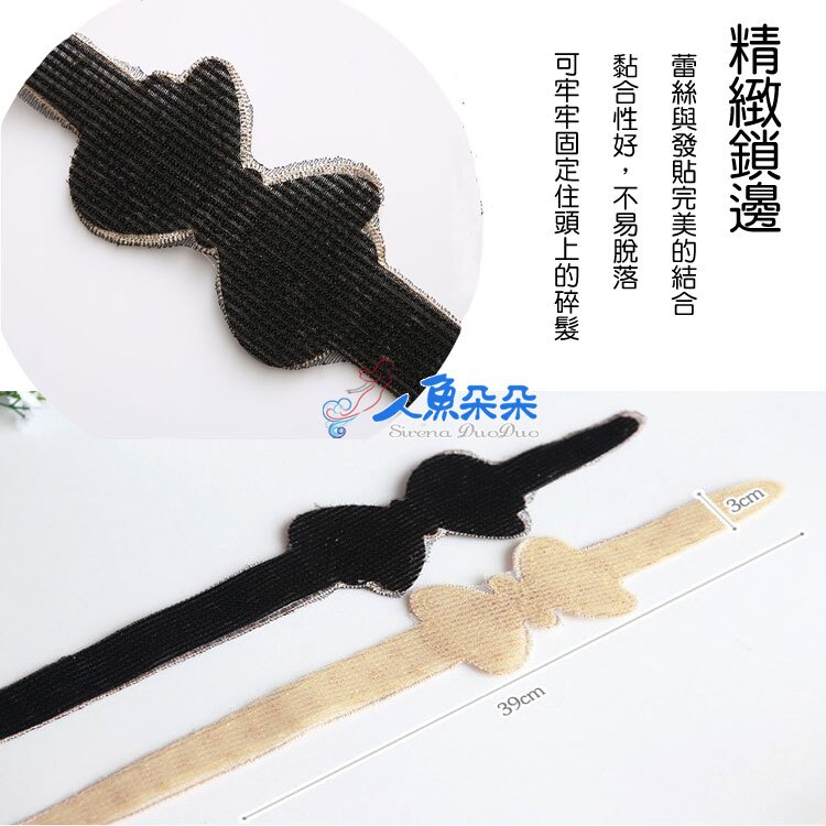 特殊勾毛設計，可輕鬆取下不留痕跡 多款圖案搭配蕾絲珍珠 簡單華麗 也可當髮飾使用