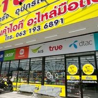กลุ่มอัพเดทสินค้าลีโฟนภูเก็ต ลูกค้าส่ง