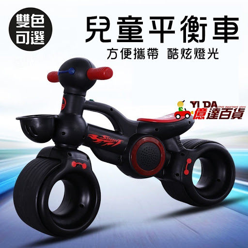 【億達百貨】20023-全新 摩托車 滑行車 滑板車 童車 兒童平衡車 防側滑雙輪 單車 造型童車 特價~