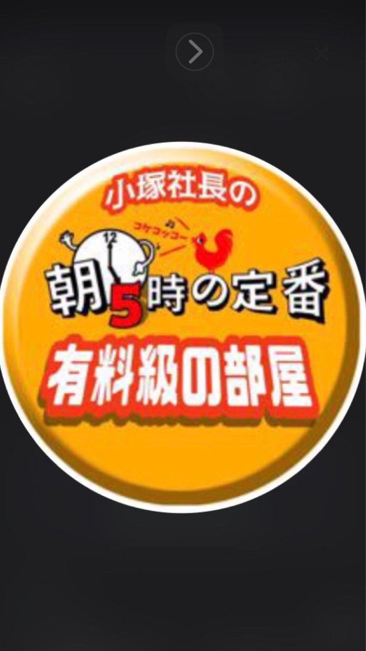 朝5時の定番【テスト】