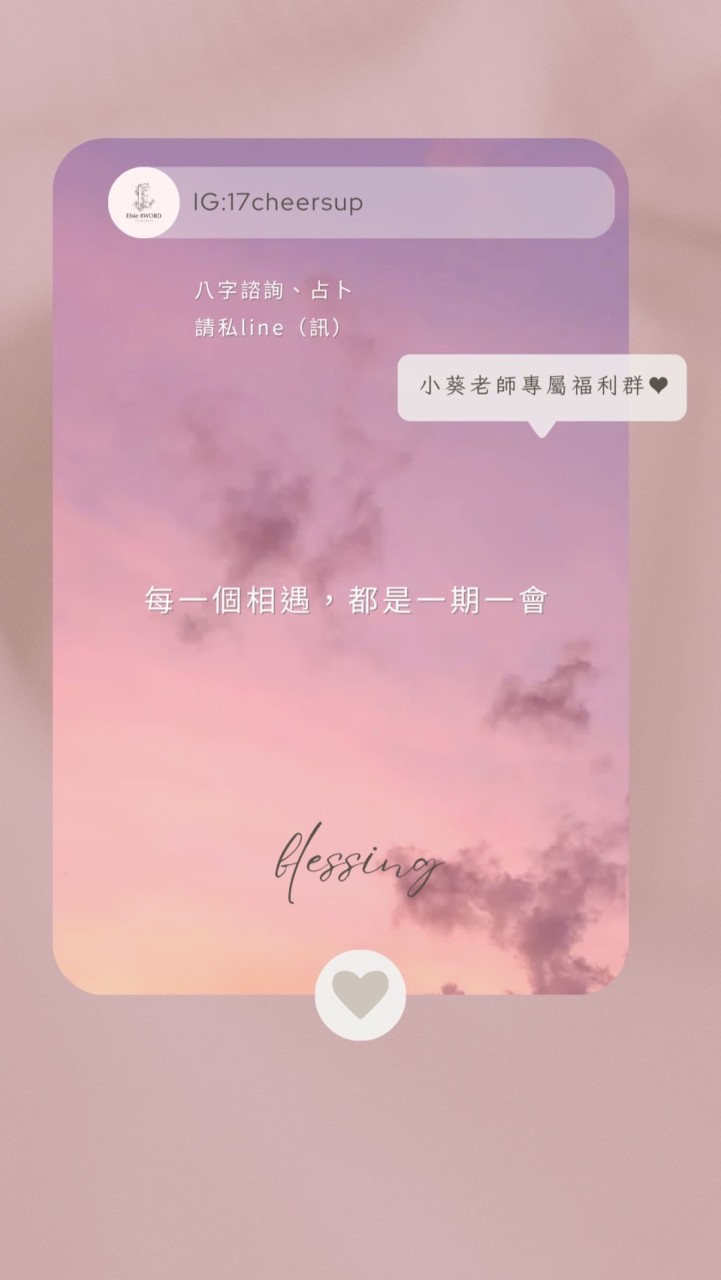 小葵老師專屬福利群💰