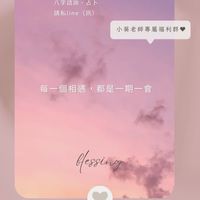 小葵老師專屬福利群💰
