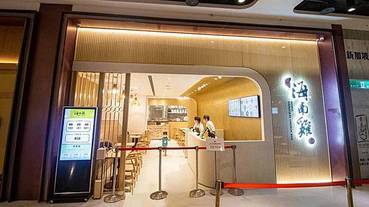 【桃園中壢美食】瑞記海南雞飯-軟嫩又不乾柴美味無比的海南雞飯