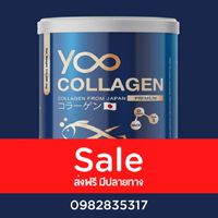 YooCollagen ยูคอลลาเจน ฟรีค่าจัดส่ง รับตัวแทน