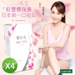 避免高溫，陽光直射。營養標示:標示於盒上每份營養成分:標示於盒上食品添加物名稱:玉米糖漿粉、乳糖、櫻花萃取物(麥芽糊精、櫻花萃取物、維生素C、蘋果酸)、魚膠原蛋白粉、硬脂酸鎂、聚乙烯?咯酮、微結晶狀a