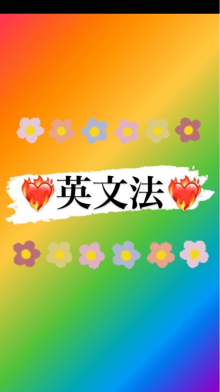 【やさしい英文法】fromクラハ