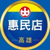 小北百貨-惠民店