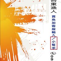 鮮魚技研-台東漁人