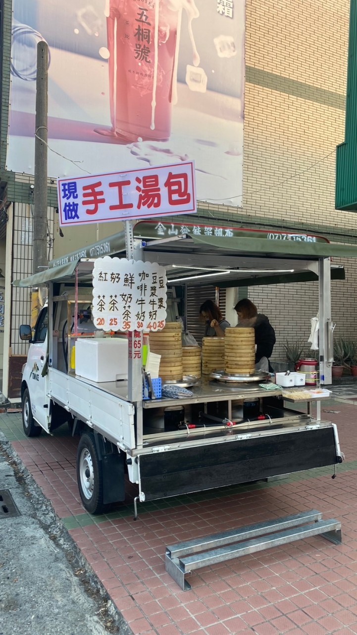 許大姐現做手工湯包