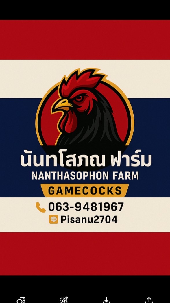 นันทโสภณ ฟาร์ม