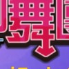 一起來玩勁舞團（PC）