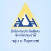 e-Payment ประกันสังคมปทุมธานี
