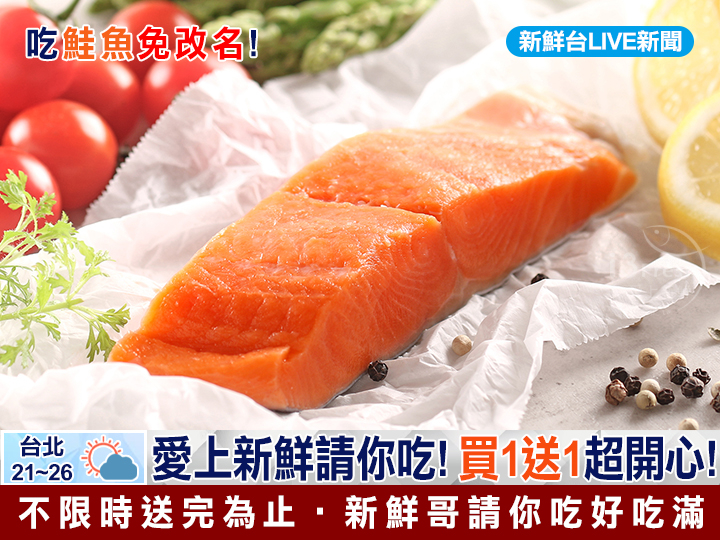 鮮凍智利鮭魚菲力