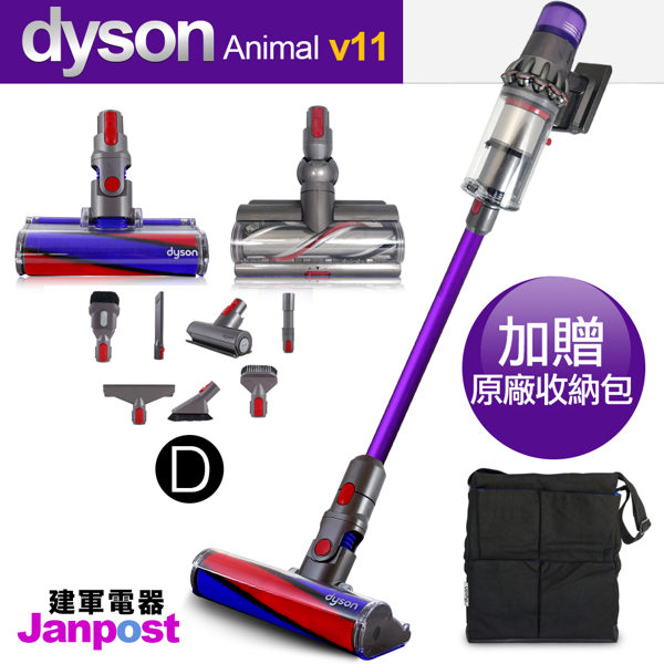 [建軍電器]Dyson V11 SV14 Animal 無線吸塵器/智慧偵測地板/雙主吸頭/九吸頭組Absolute參考