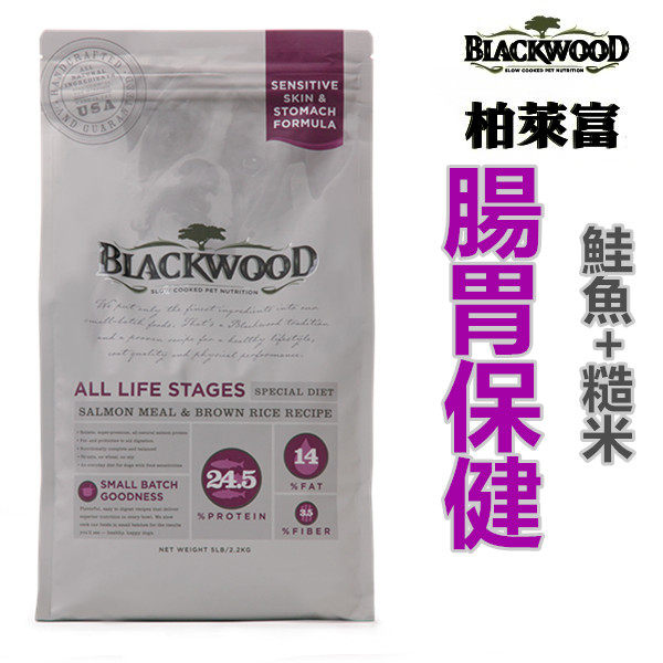 ★台北旺旺★柏萊富Blackwood 天然犬糧-功能性全齡 腸胃保健(鮭魚+米)30磅 WDJ推薦天然糧