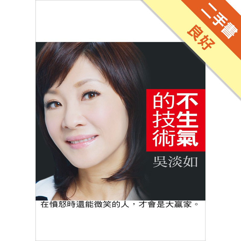 二手書購物須知1.購買二手書時，請檢視商品書況或書況影片。商品名稱後方編號為賣家來源。2.商品版權法律說明：TAAZE讀冊生活單純提供網路二手書託售平台予消費者，並不涉入書本作者與原出版商間之任何糾紛