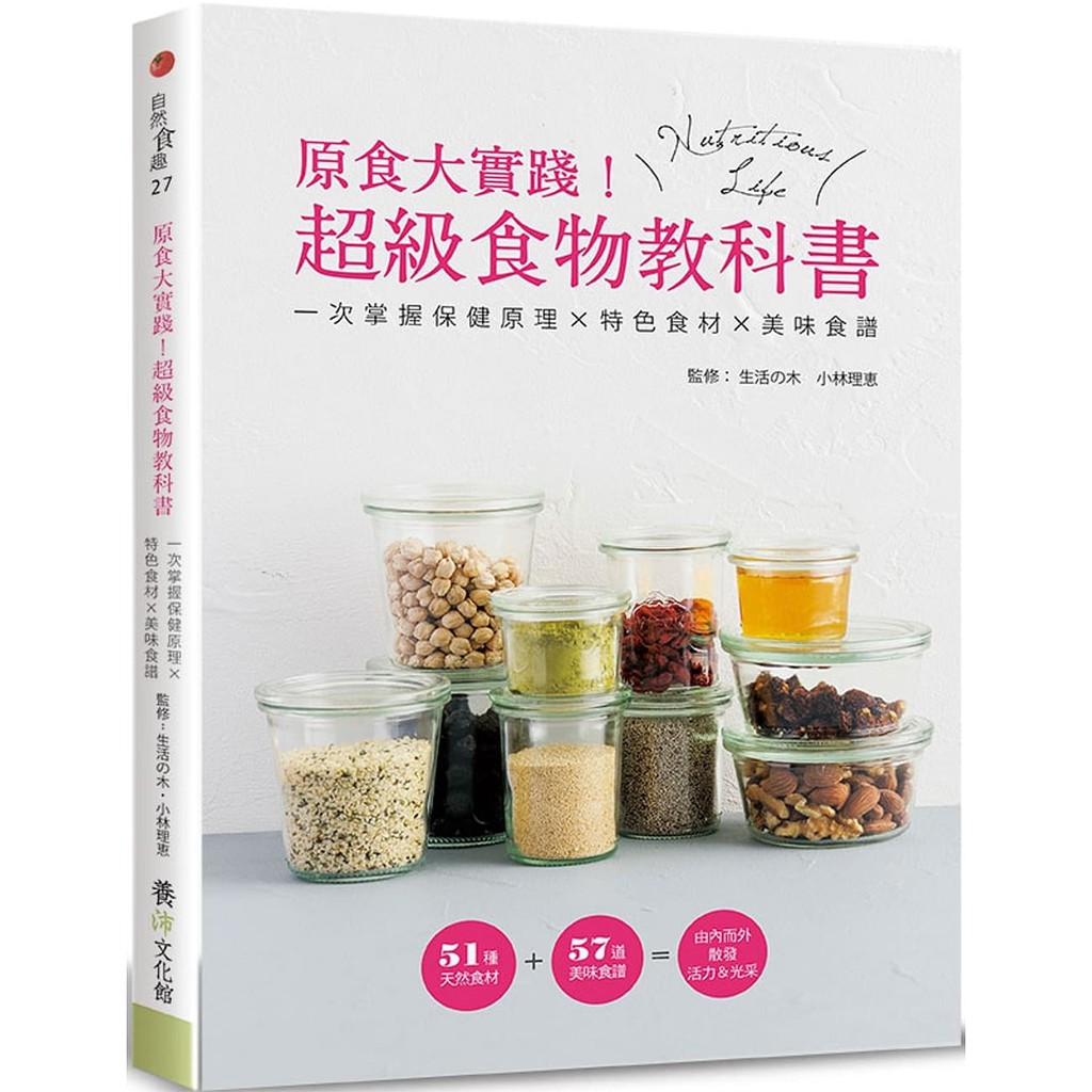 由內而外改善膚況、延緩老化、緩解浮腫、幫助減肥…… 【where】超級食物哪裡買？ 不同的食材來自於不同的產地， 有些原產於中南美洲，有些產自東亞各國…… 隨著科技與交通的進步， 目前許多超級食物都已