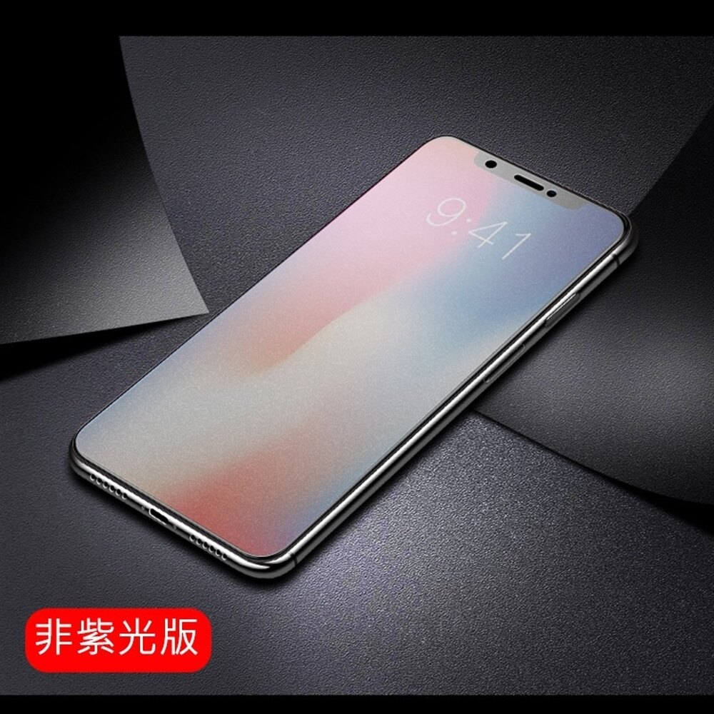 蘋果I7+ I8+ 滿版護眼紫光磨砂保護貼 IPhone7 IPhone8 Plus 玻璃貼鋼化膜防指紋防刮 防手汗