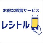 公式アカウント キャンペーン イトーヨーカドー Line Official Account