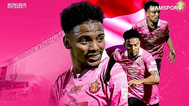 หนองบัวเติมรุกยืม 