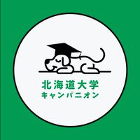 【北海道大学(北大) 農学部】B2〜M2【CAMPANION】