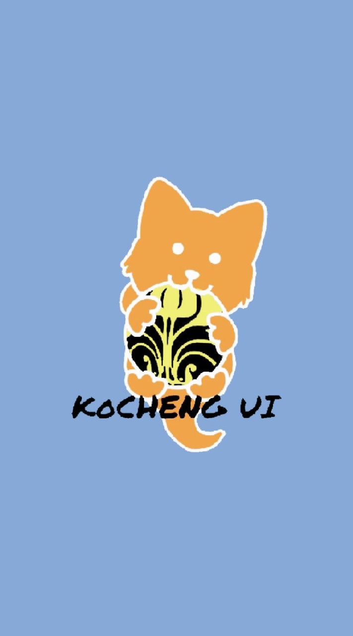 Kocheng UIのオープンチャット