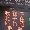 Sunriseの彼方の溜まり部屋