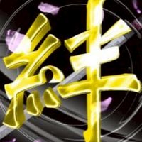 モンスト絆グループ（闇時2椅子取り&メンション）