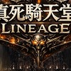 真死騎天堂交流群