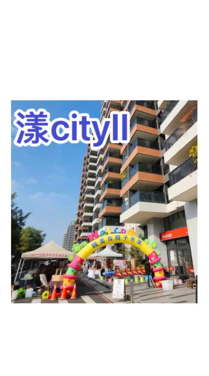 楓美食楠梓漾CIty2-客人專屬訂餐群