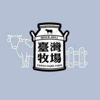 台灣牧場秘密哞友群