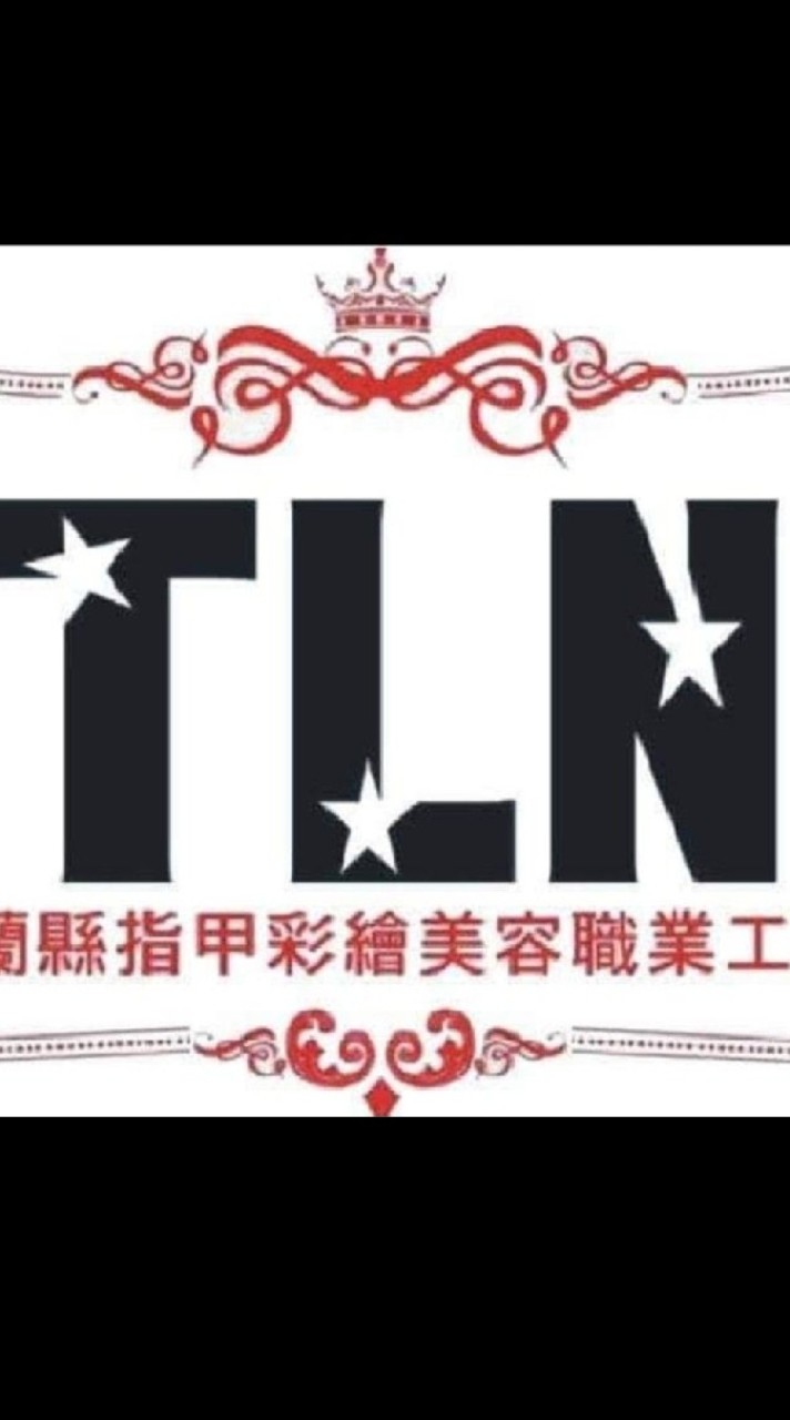 宜蘭縣指甲彩繪美容職業工會