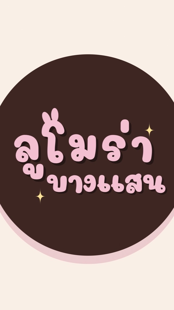 Lumora bangsaen ( แพนเค้ก ลูโมร่า )