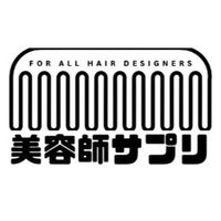 【美容師サプリ💊】