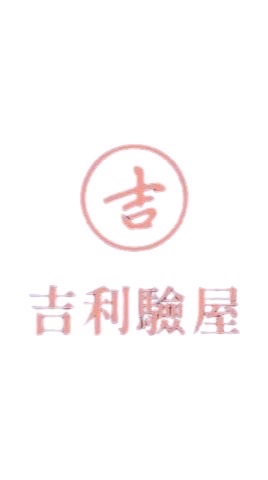 吉利驗屋-青鳥之森線上驗屋說明會