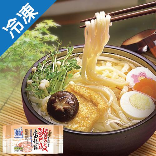 讚岐烏龍麵200g X3入【愛買冷凍】