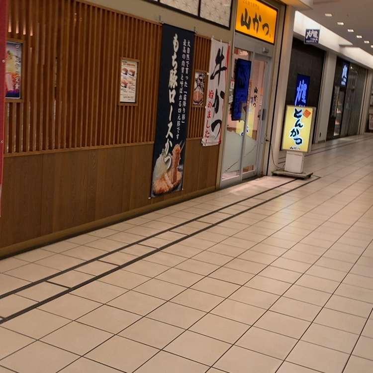 山かつ トツカーナ店 ヤマカツトツカーナテン 戸塚町 戸塚駅 とんかつ By Line Conomi