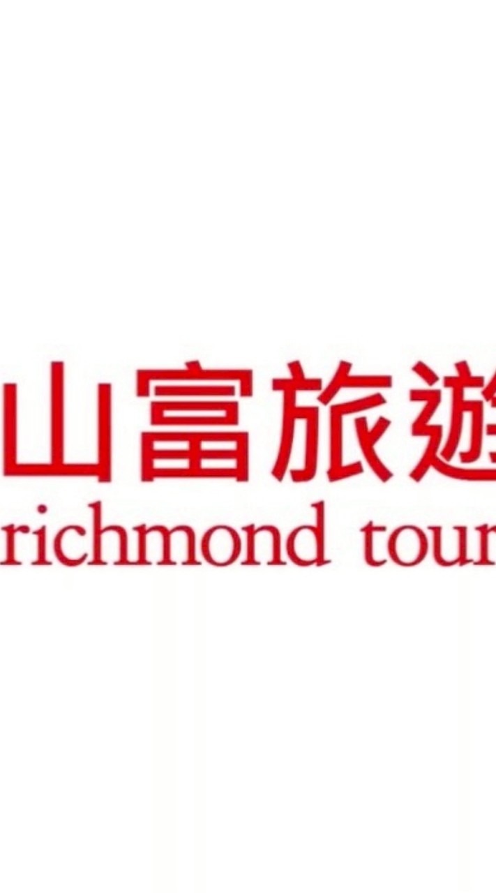 山富旅遊—最優質的國內外旅遊，機票，訂房，自由行