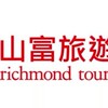 山富旅遊—最優質的國內外旅遊，機票，訂房，自由行