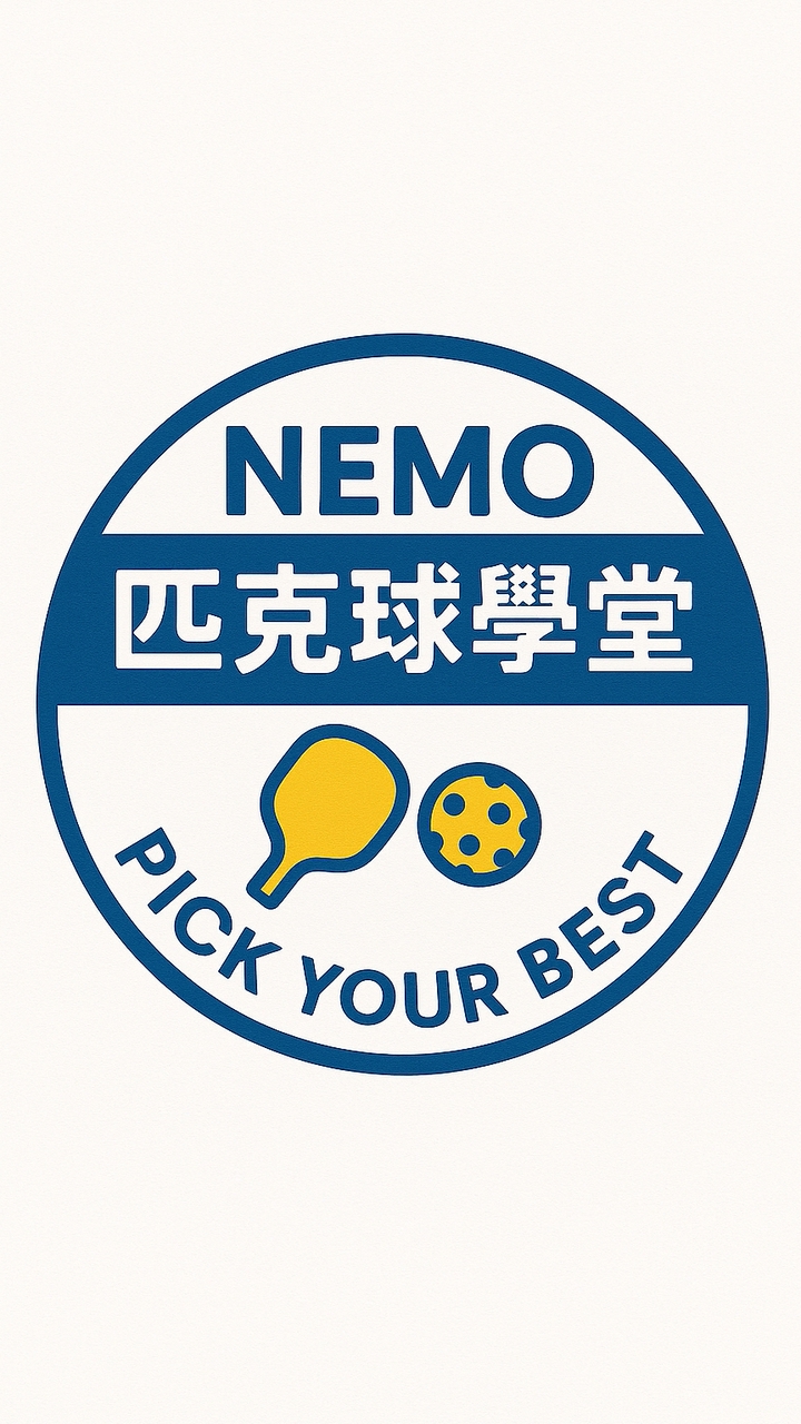 高雄 Nemo 匹克球學堂｜Pick Your Best DUPR積分賽