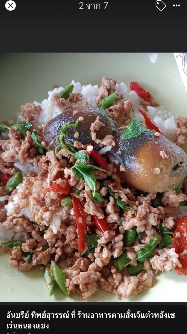 ร้านติ๊ก โรงพยาบาลหนองแซง